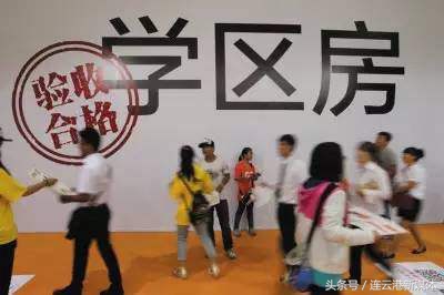 连云港学区房新楼盘,连云港学区房价一览表