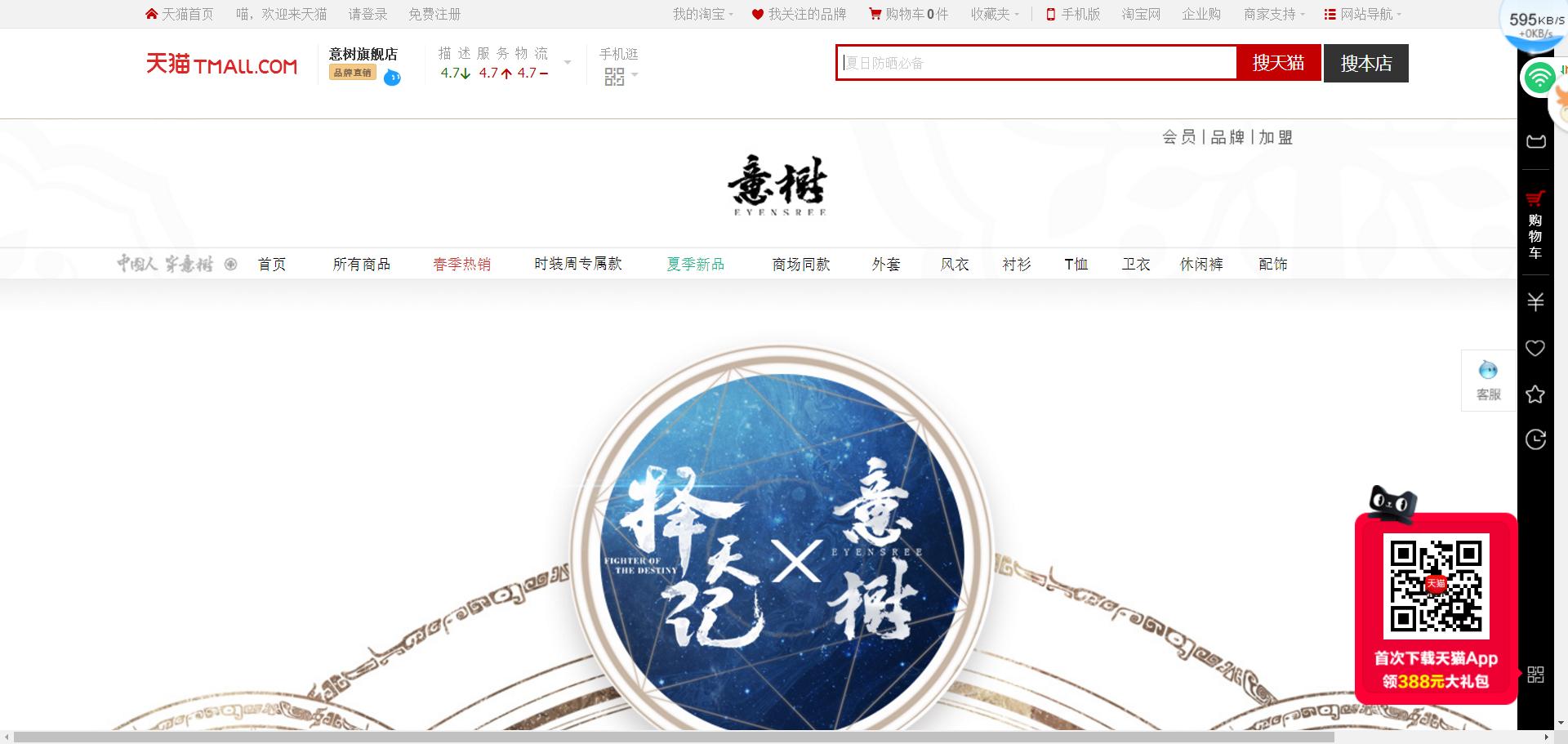 淘宝加肥加大男装店铺推荐,淘宝男装便宜质量好的店铺