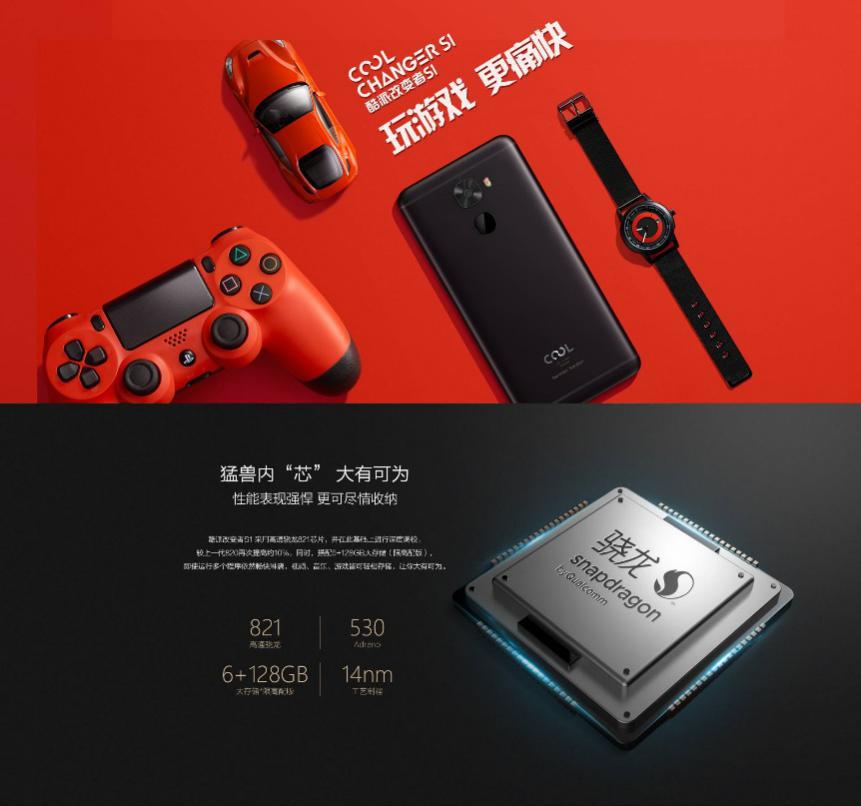 5.20示爱：娇兰小黑裙与手游神器CoolS1的碰撞