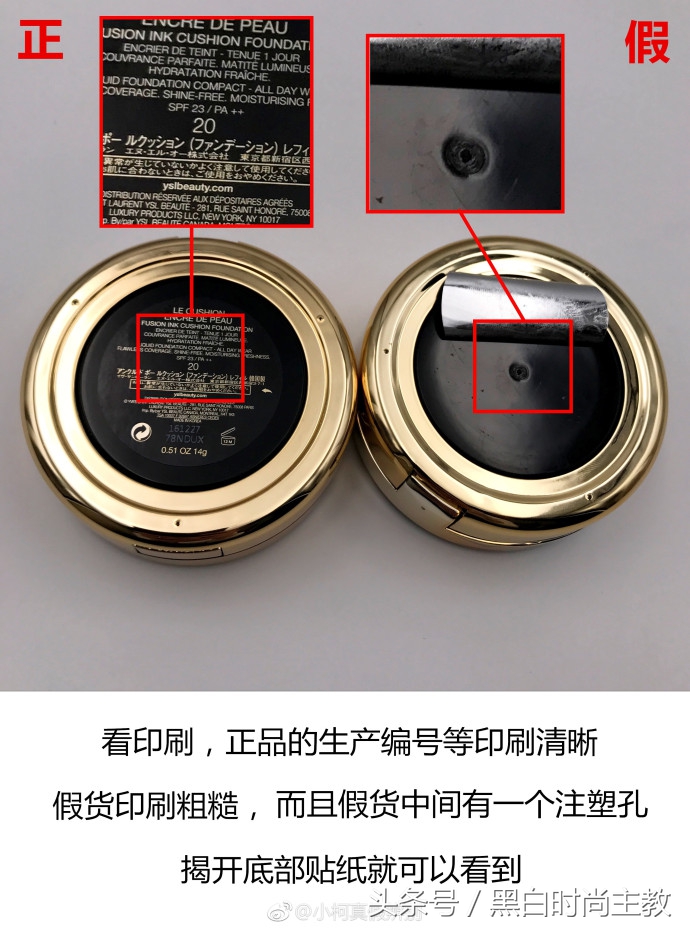 ysl圣罗兰羽毛气垫测评,美妆品鉴定真假