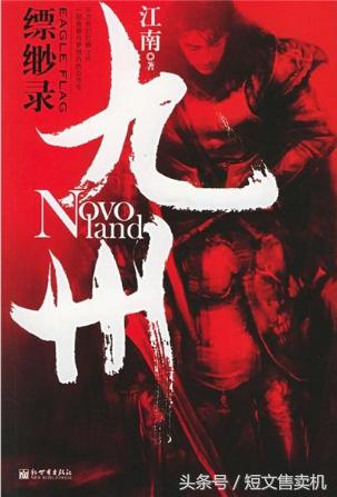 「珍藏系列」男频·网络知名作家的50部巅峰作品，你值得拥有