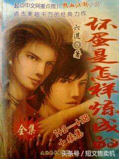 「珍藏系列」男频·网络知名作家的50部巅峰作品，你值得拥有