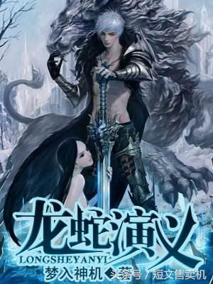 「珍藏系列」男频·网络知名作家的50部巅峰作品，你值得拥有