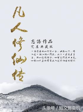 「珍藏系列」男频·网络知名作家的50部巅峰作品，你值得拥有