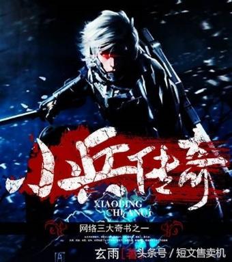 「珍藏系列」男频·网络知名作家的50部巅峰作品，你值得拥有