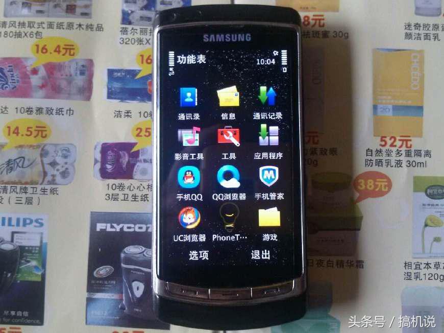 閭d簺骞存垜浠慨杩囩殑鎵嬫満,閭d簺骞存垜浠帺杩囩殑bug