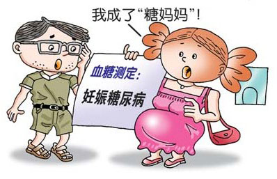 妊娠糖尿病？诊断标准？哪些看似不正常的结果不用太担心？