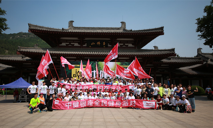 “呼吸初夏，徒步心灵”中健银座全民健身派对之夏日伽人有约落幕