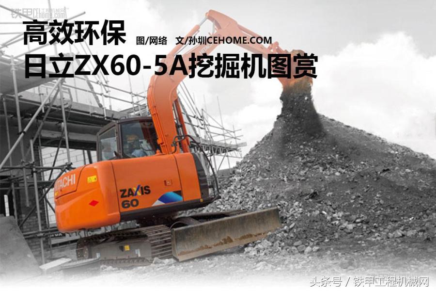 日立zx60-5a迷你挖掘机,日立60-5a挖掘机参数配置