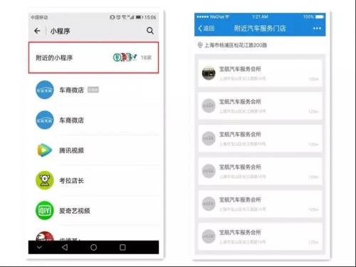车商免费微店小程序,卖汽车的微店小程序怎么选择