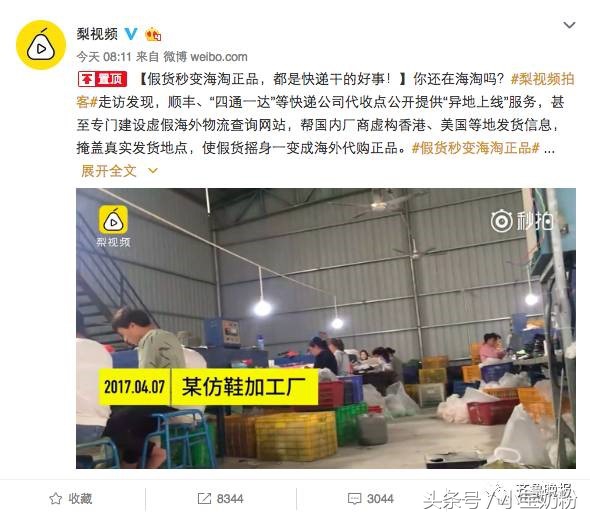 对付海淘骗局的利器,面对海淘涉假相关平台如何应对