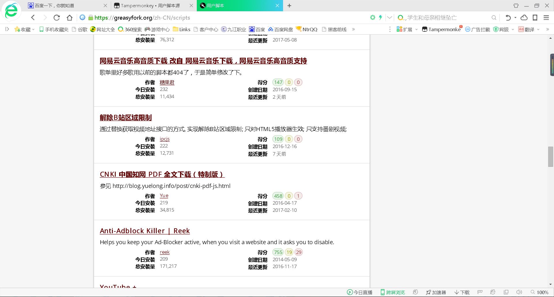 如何使用浏览器插件,最强大的浏览器