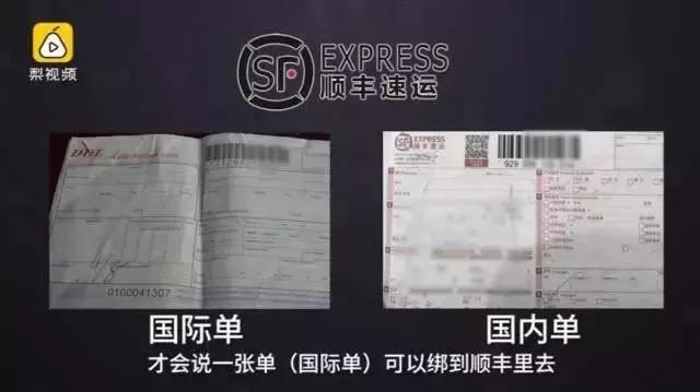 快递造假海淘假货,快递单号能伪造一模一样的吗
