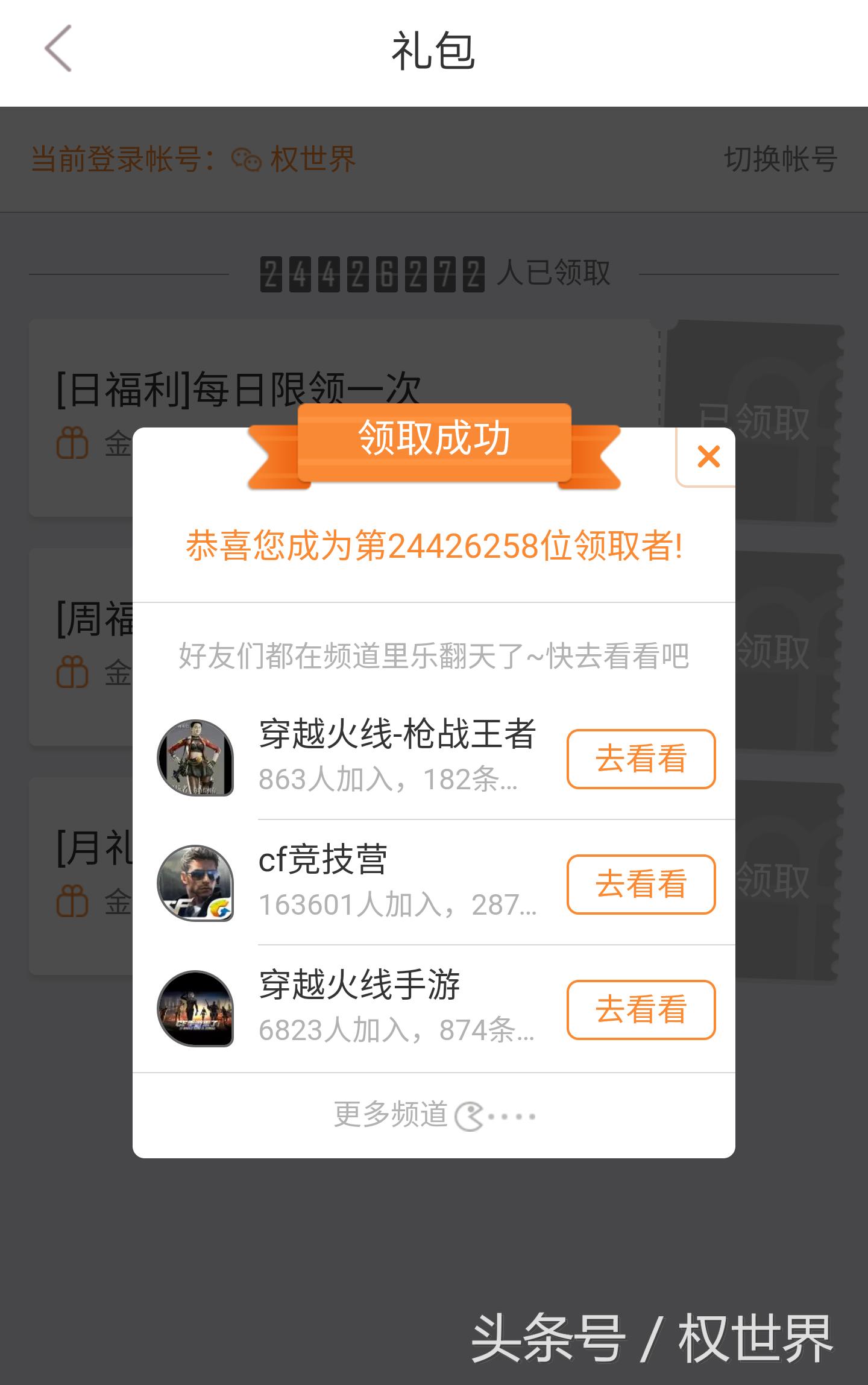 cf手游王者之心礼包要多少钱抽完,cf手游v4抽火麒麟礼包要多少钻石