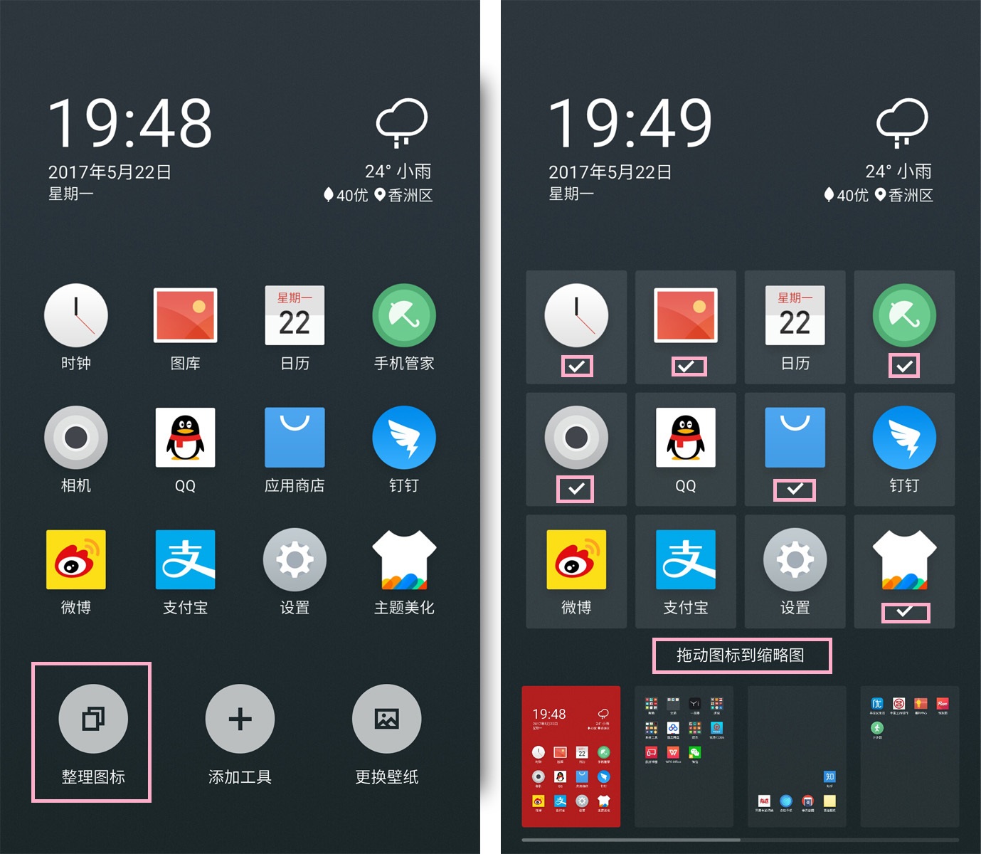 了解飞机的小知识,flyme功能讲解