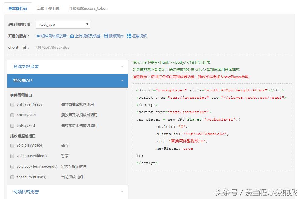 网页优酷怎么上传视频,如何将优酷视频放到自己的网站