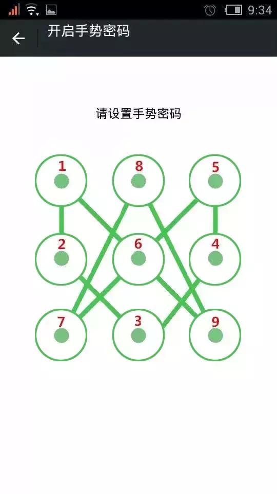 安全又好记的锁屏图案密码,安全系数高密码智能锁