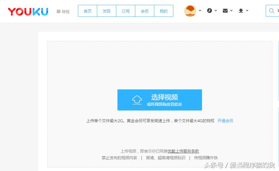 网页优酷怎么上传视频,如何将优酷视频放到自己的网站