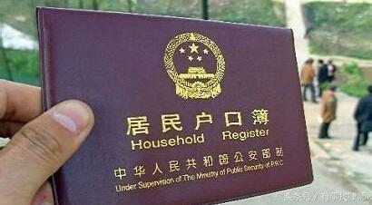 2020离婚了户口怎么办,离婚后户口迁出有时间限制吗