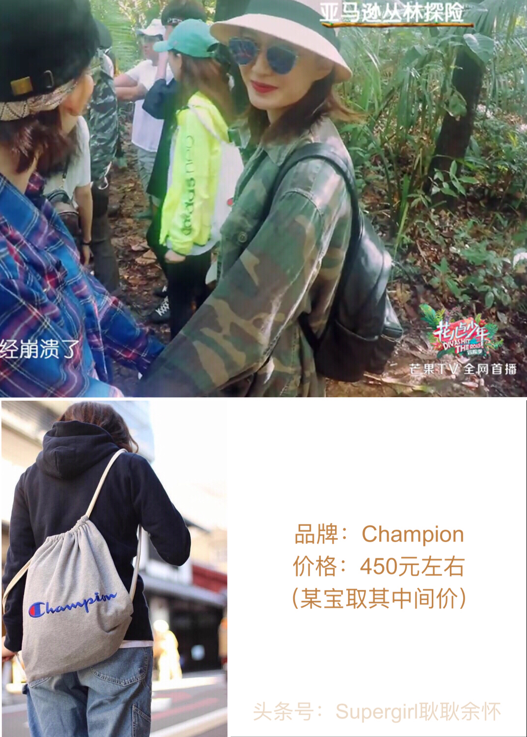 花少第三季图片大全,花少第三季亚马逊雨林完整版