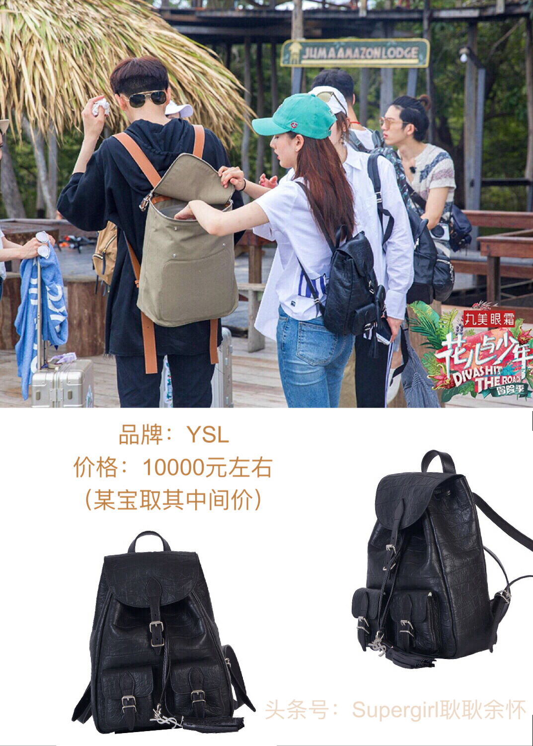 花少第三季图片大全,花少第三季亚马逊雨林完整版