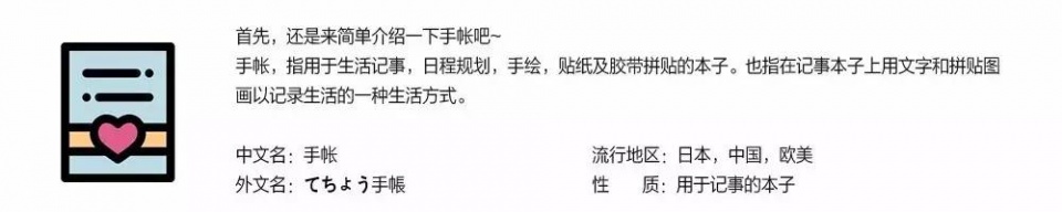 手帐小白入坑必备的东西,手帐的坑