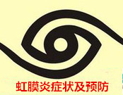 强直性脊柱炎虹膜炎阿达木单抗,强直性脊柱炎虹膜炎打生物制剂