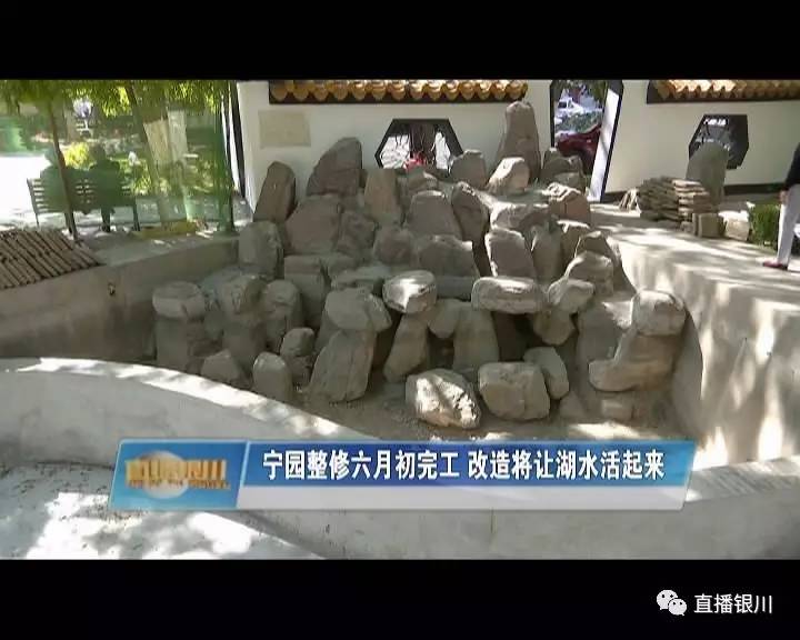 银川宁园公园,银川湖景改造