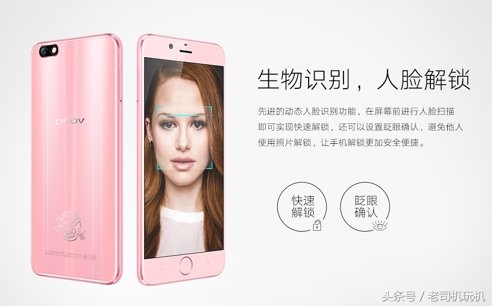 朵唯,DOOVL520吴昕定制版开始预约