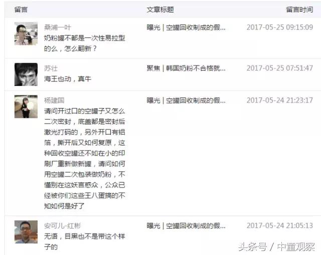 奶粉造假几率多大,追踪溯源怎么弄