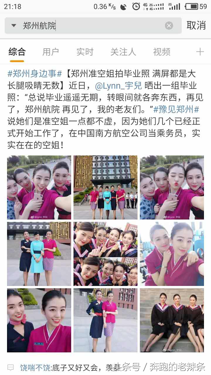 郑州航院在河南大学排名第几,郑州航院算个好大学吗