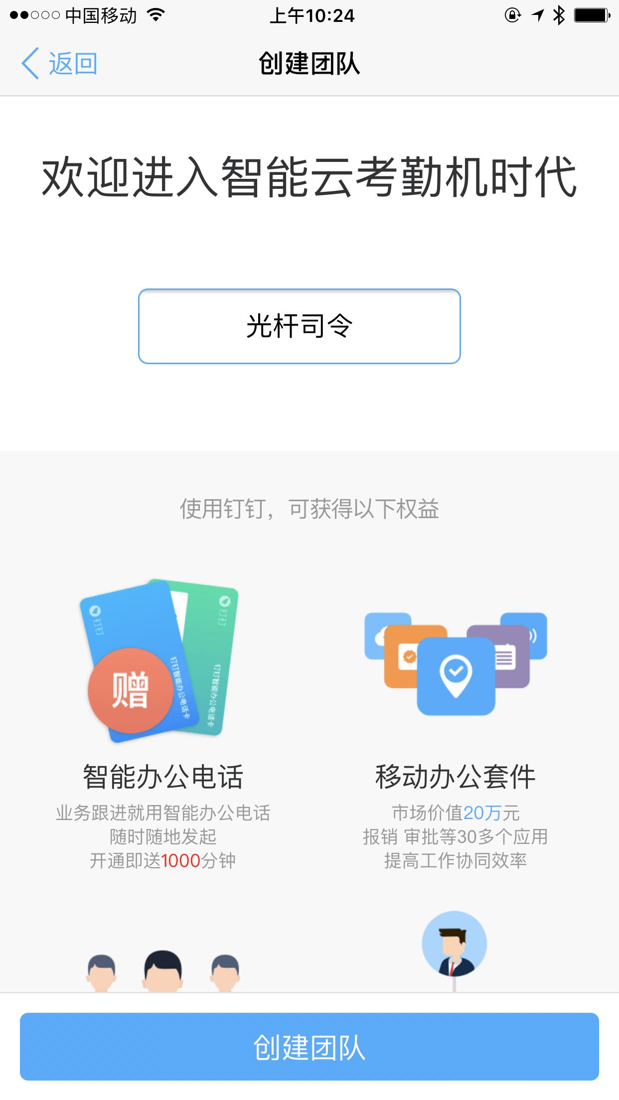 钉钉m1pro智能考勤机员工如何打卡,钉钉m1x智能考勤机断网打卡