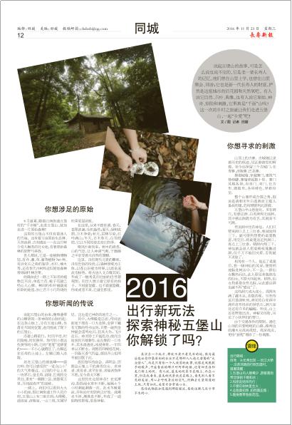 报纸篇|曾经足不出户而知天下的“报纸”,如今我们这样设计