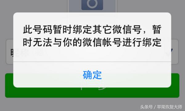 手机号绑定了微信怎么强制解绑,微信绑定了其他企业微信怎么解绑
