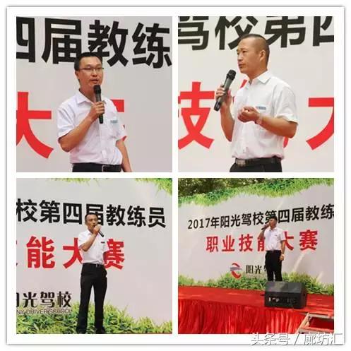 阳光驾校年会盛典,阳光驾校技能