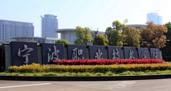 浙江专科院校排名,浙江提前招生的专科学校有哪些