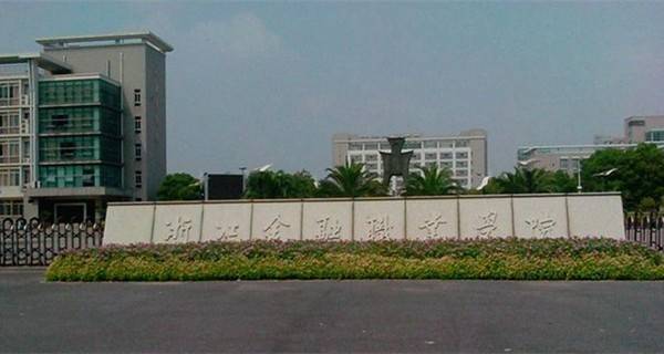 浙江专科院校排名,浙江提前招生的专科学校有哪些