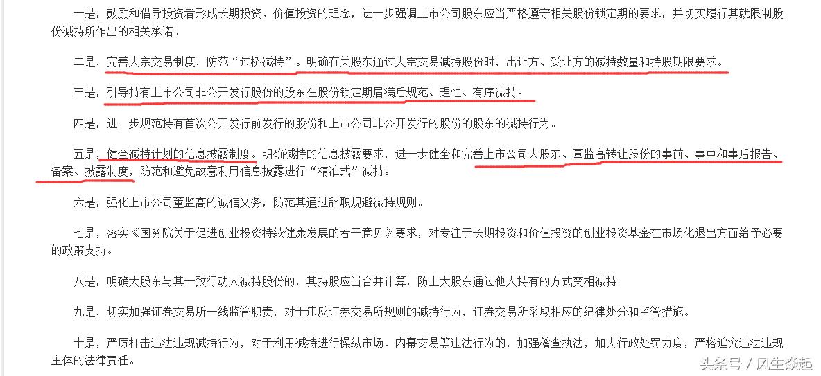 大小非减持新规,大小非减持对股价的影响