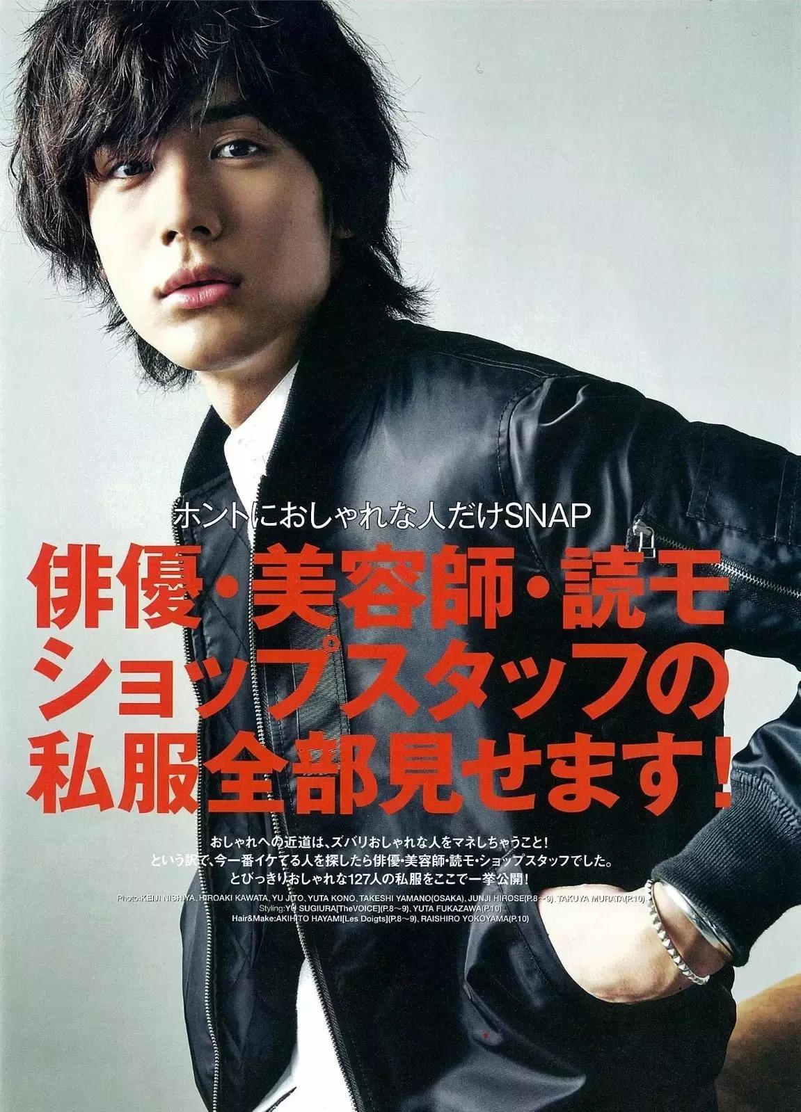 2019日本国宝级帅哥 (2018年日本国宝级帅哥)