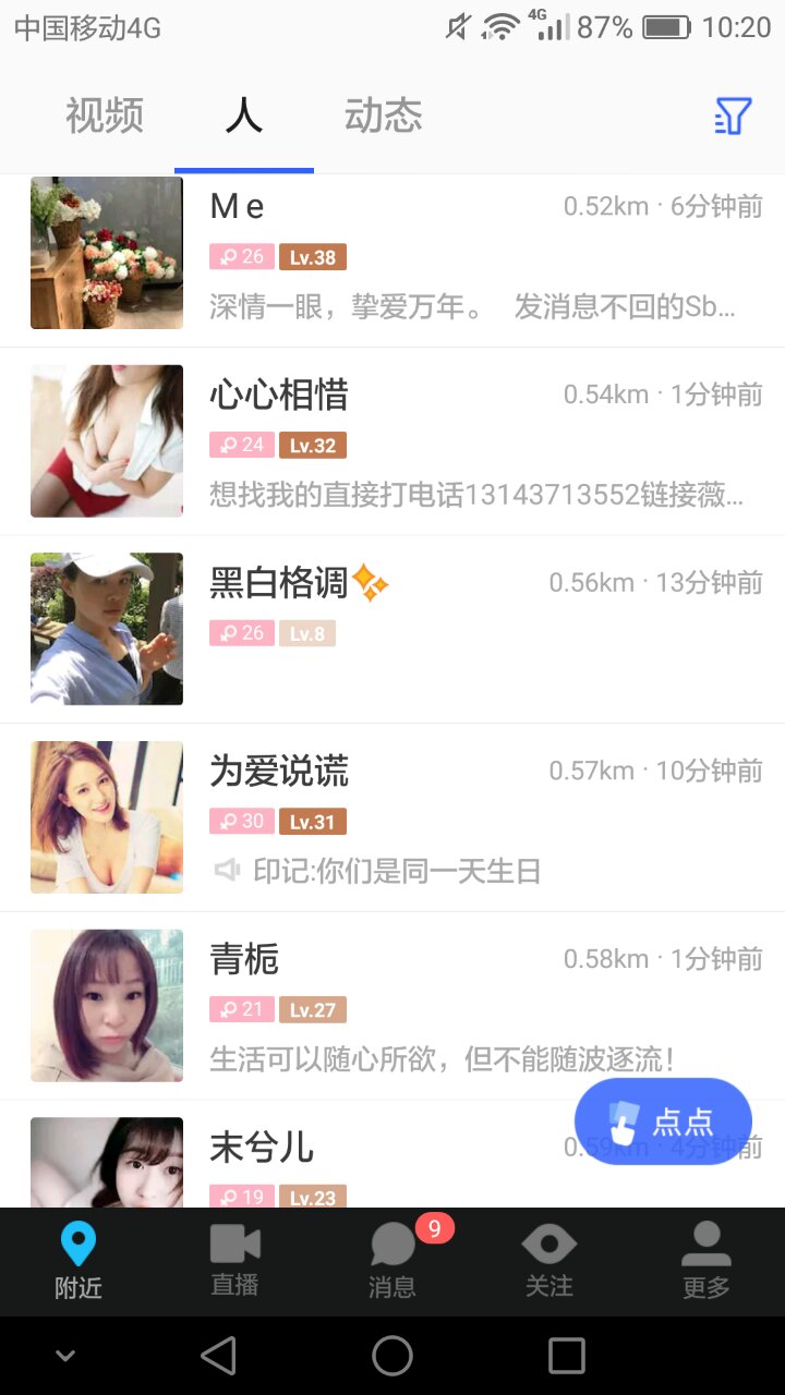 「中小商户福音」“附近的人”,小程序也有