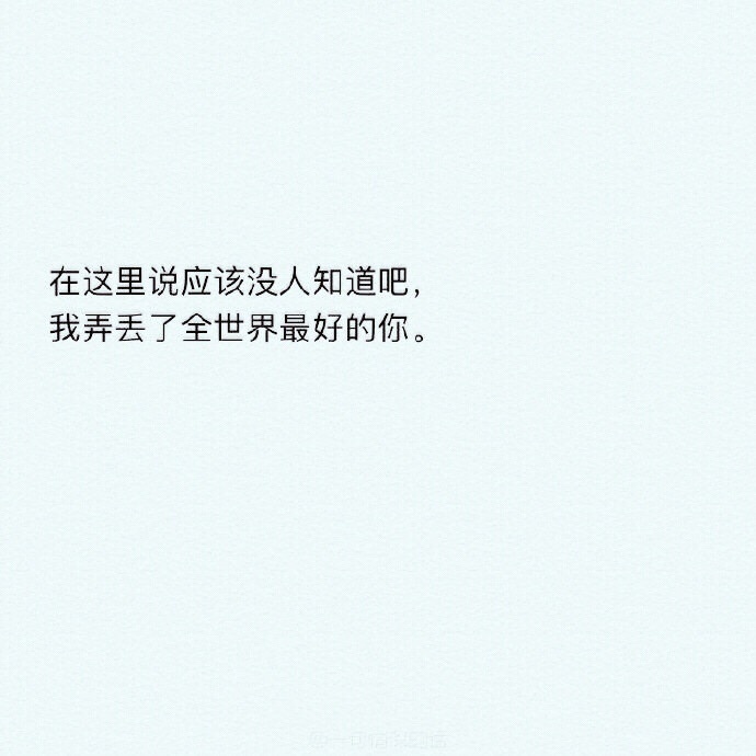 我还是很喜欢你，但偶尔也会喜欢别人，在她们偶尔像你的时候
