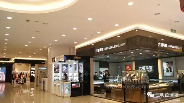 开业轰动,三明市开业