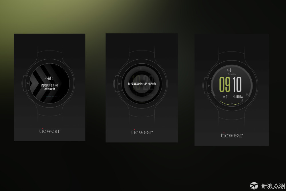 功能丰富全面，运动诚意不足ticwatchs试用体验