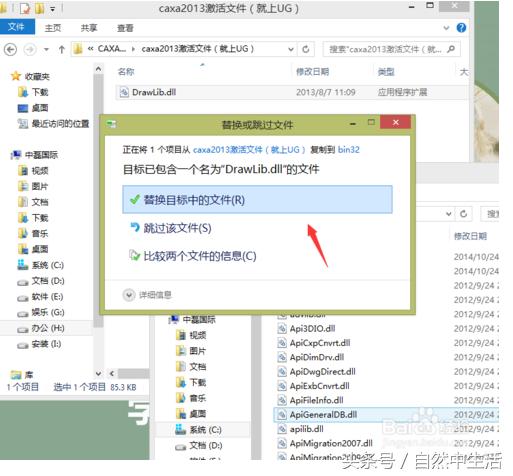 caxa电子图板2023安装教程,caxa2007电子图板安装教程