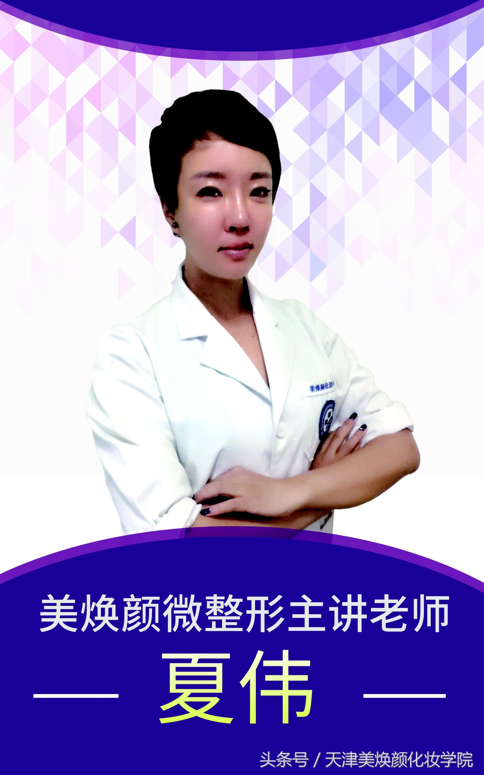 美焕颜美业培训,美焕颜皮肤管理