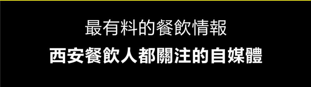 在西安吃日本面,西安最好吃的日式面