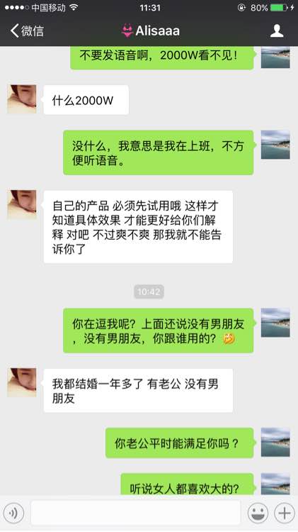 和微商女的对话，彻底服了
