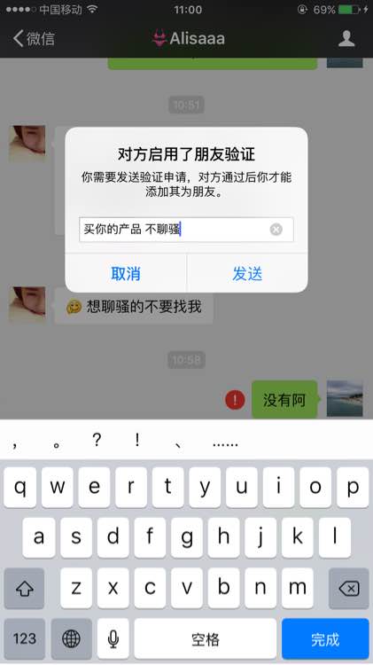 和微商女的对话，彻底服了