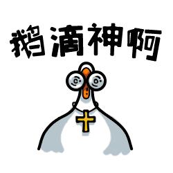 大舌头用语,大舌头说什么话搞笑