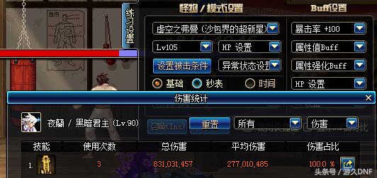 dnf鬼泣改版最新消息,dnf神界版本鬼泣伤害怎么那么低